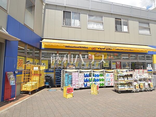 マツモトキヨシ保谷北口駅前店 (930m)