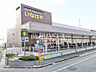 周辺：いなげや練馬西大泉店 (420m)