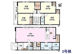 八王子市長房町 全3棟 新築分譲住宅 3号棟