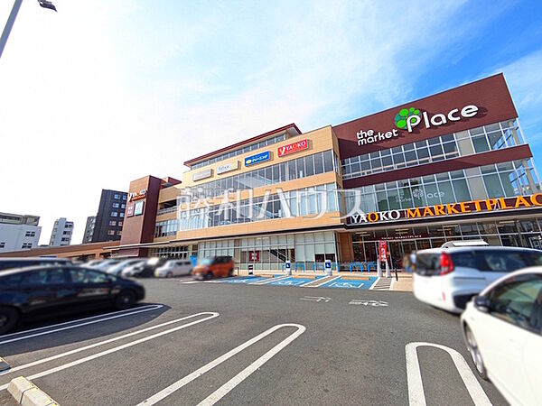 the market Place 和光 (600m)