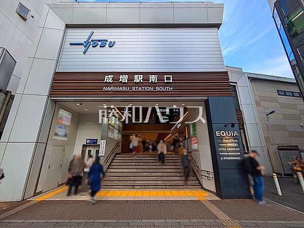 成増駅 (1260m)