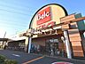 周辺：ベルク池田店 (700m)