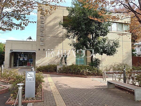 練馬区立関町図書館 (1050m)