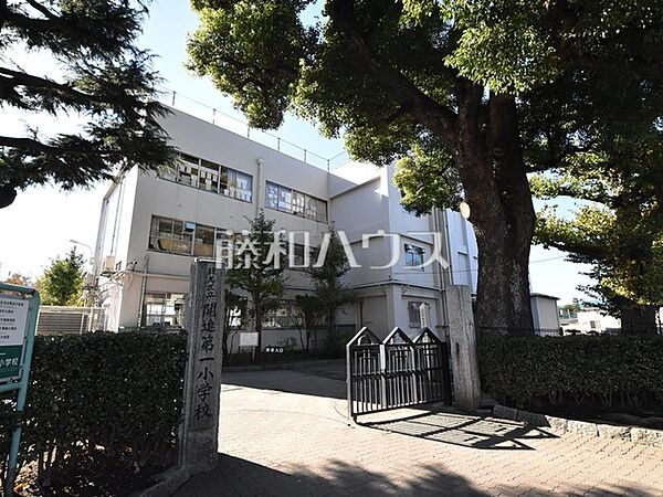 練馬区立開進第一小学校 (540m)