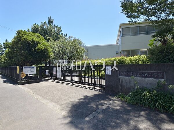 西東京市立上向台小学校 (850m)