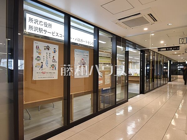 所沢市 所沢駅サービスコーナー (460m)