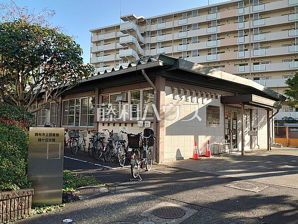 調布市立図書館　緑ヶ丘分館 (690m)