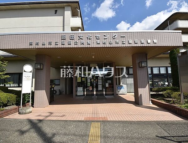 東村山市立廻田公民館 (770m)