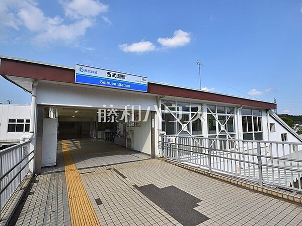 西武園駅 (530m)