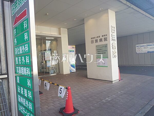 田無病院 (510m)