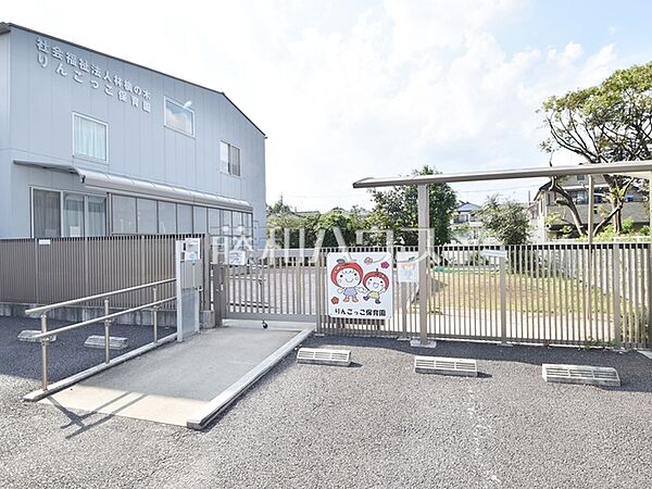 りんごっこ保育園 (330m)