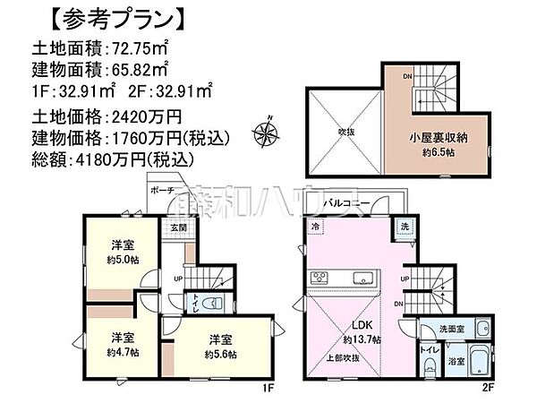 建物プラン例（間取図）　【清瀬市中清戸1丁目】