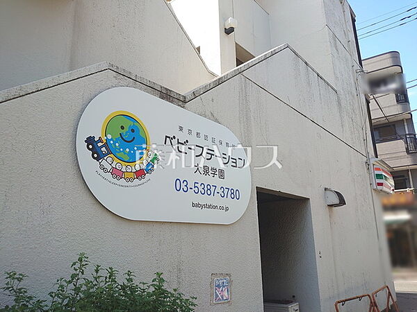 ベビーステーション大泉学園 (1040m)