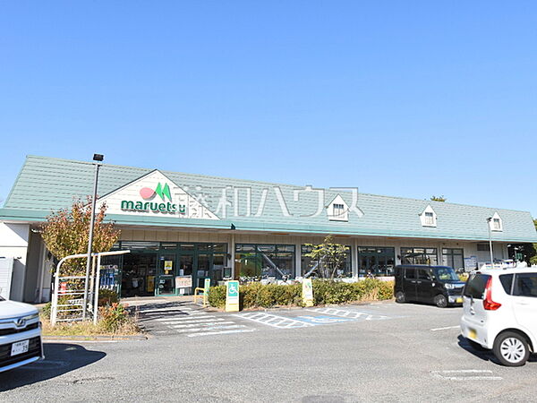 マルエツ武蔵砂川店 (1340m)