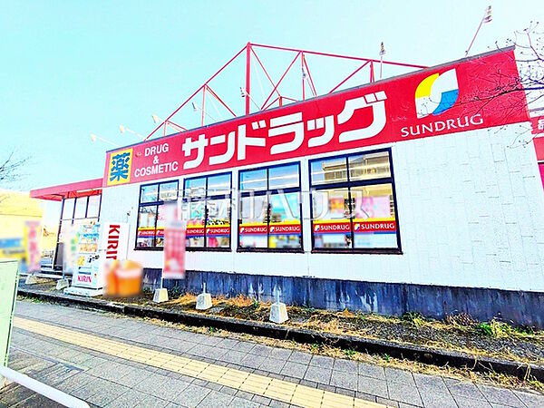 サンドラッグ 西八王子店 (650m)