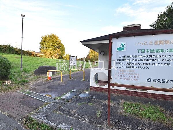 下里本邑遺跡公園 (350m)
