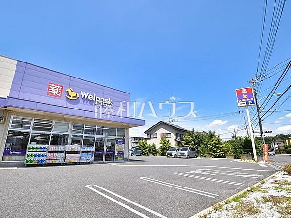 ウェルパーク 清瀬竹丘店 (570m)