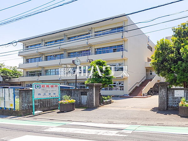 富士見市西中学校 (700m)