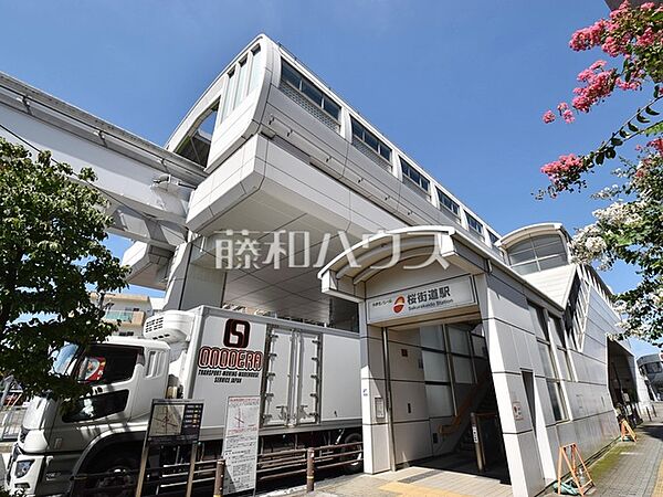 桜街道駅 (470m)
