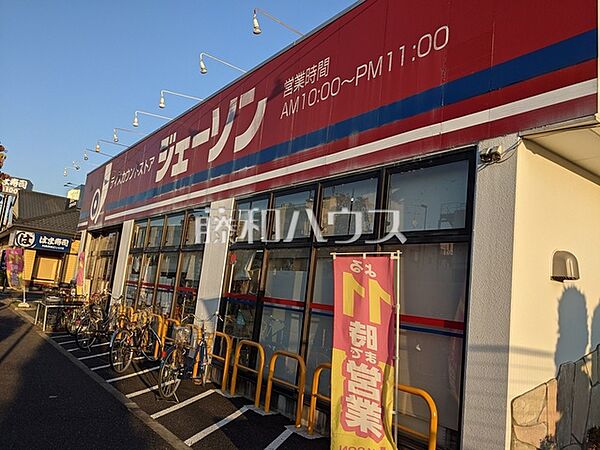 ジェーソン 練馬春日町店 (1010m)