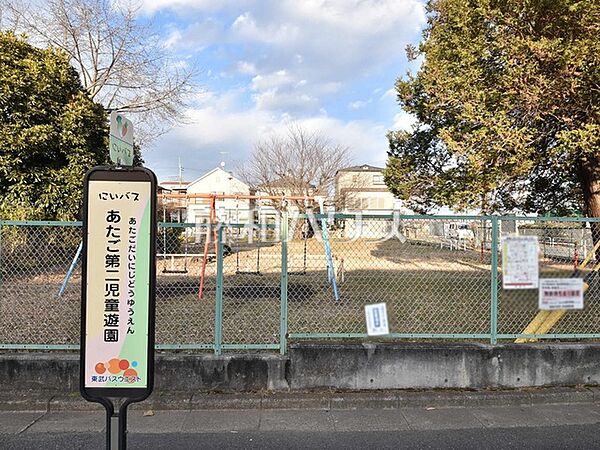 あたご第二児童遊園 (470m)