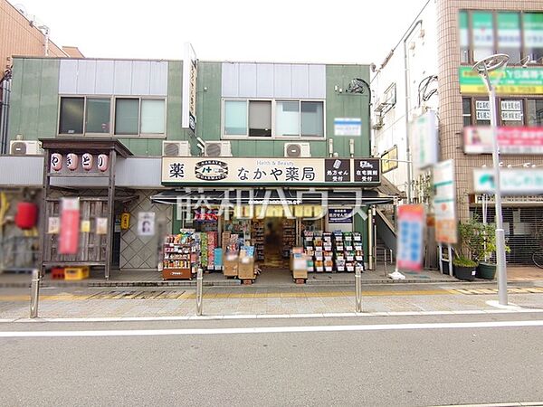 なかや薬局拝島駅前店 (550m)