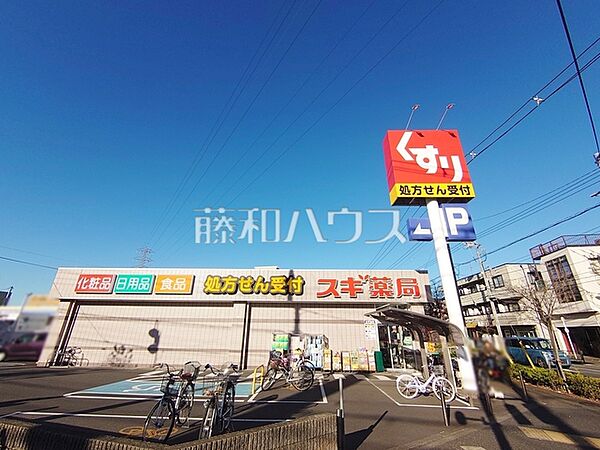 スギドラッグ 狛江店 (560m)