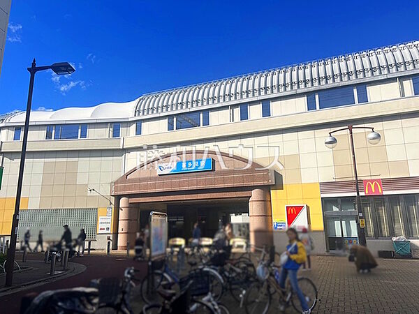 喜多見駅 (1200m)