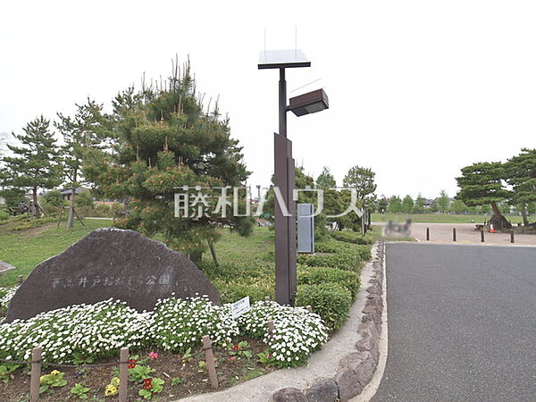 杉並区立下高井戸おおぞら公園 (370m)