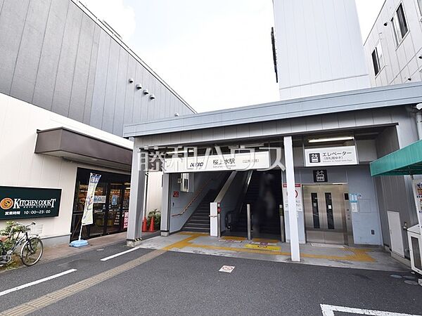 桜上水駅 (320m)