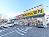 周辺：スギドラッグ あさか栄店 (120m)