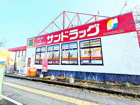 サンドラッグ 西八王子店 (690m)