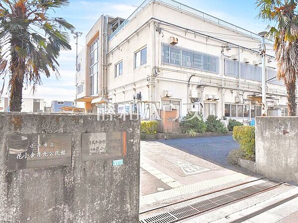 花小金井北公民館 (300m)