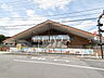 周辺：至誠ひの宿保育園 (520m)