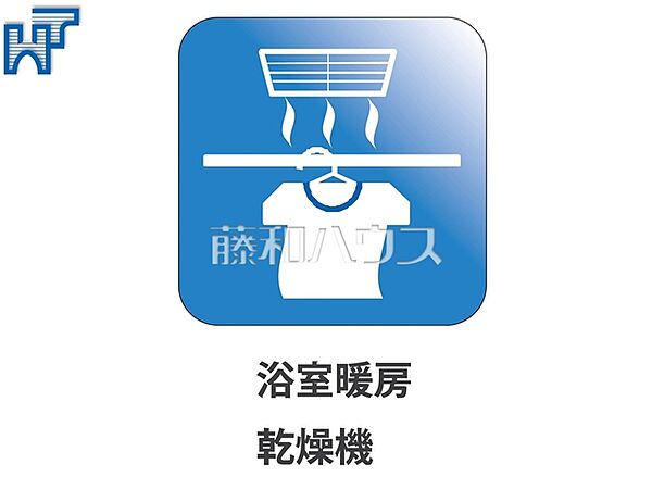 浴室換気乾燥機　【調布ロイヤルハイツ】 雨の日の強い味方！浴室換気乾燥機付きユニットバスで洗濯物が乾かせます。