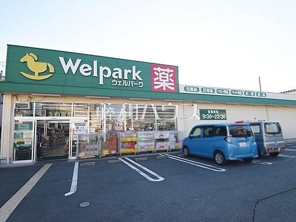 ウェルパーク小金井前原町店 (630m)