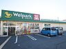 周辺：ウェルパーク小金井前原町店 (630m)