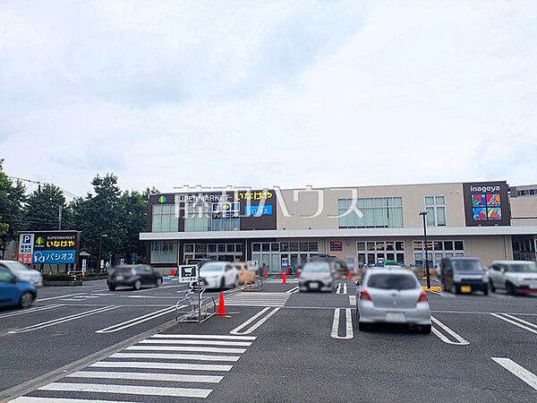 いなげや府中浅間町店 (920m)