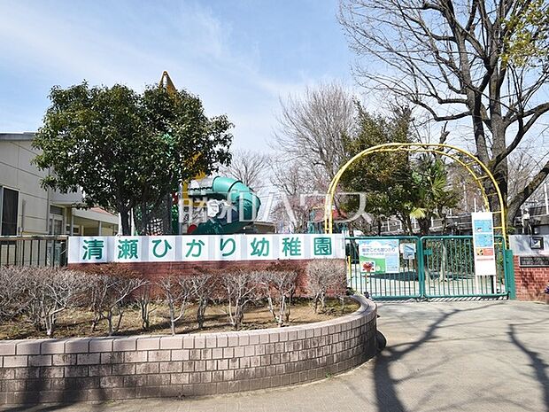 清瀬ひかり幼稚園 (600m)