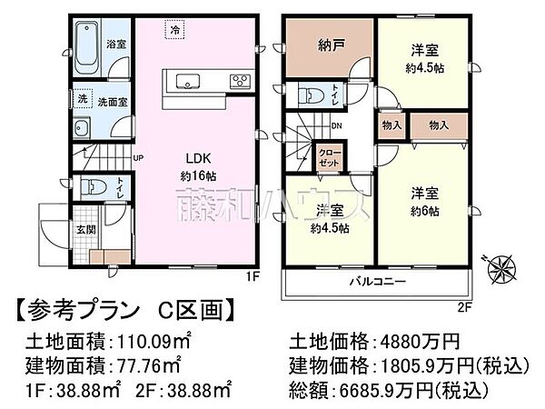 ≪C号地　建物プラン例（間取図）≫　物件の事、諸費用の事など、小さな疑問もお気軽にご連絡・ご相談下さい。 【府中市南町2丁目】