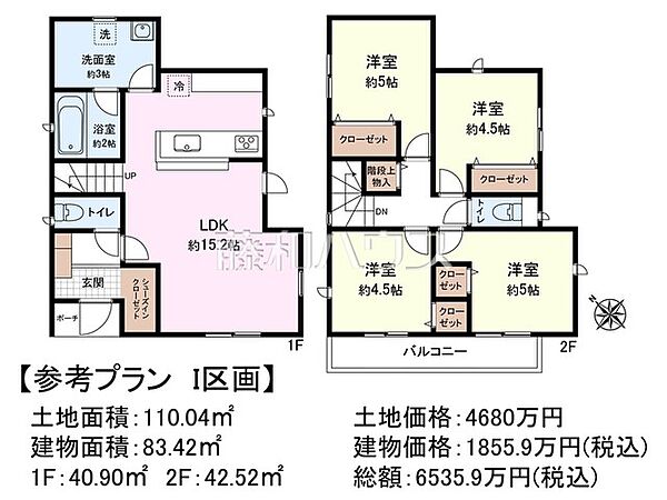 ≪I号地　建物プラン例（間取図）≫　建物のプレゼンをさせていただきますので、実際の完成イメージを思い描いていただくことができます。お気軽にお問合せ下さい。　【府中市南町2丁目】