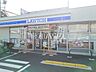 周辺：ローソン 府中分梅町五丁目店 (840m)