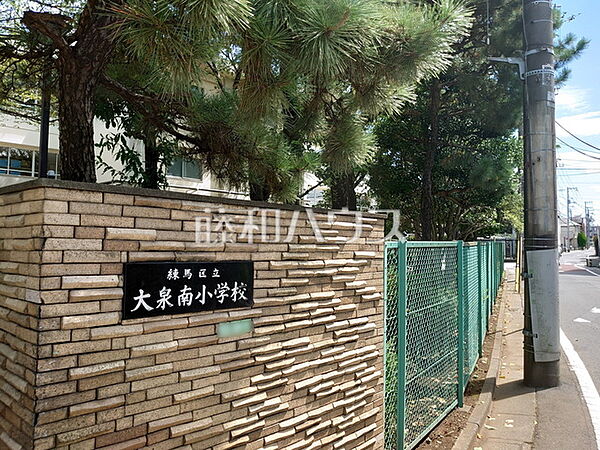 練馬区立大泉南小学校 (240m)