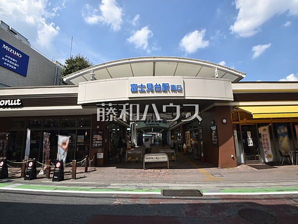 富士見台駅 (320m)