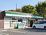 周辺：ファミリーマート 八王子西インター店 (240m)