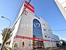 周辺：コジマ×ビックカメラ東大和店 (450m)