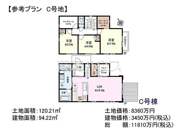 C号地　建物プラン例（間取図）　【武蔵野市吉祥寺北町5丁目】