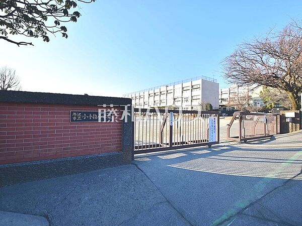 小手指小学校 (870m)