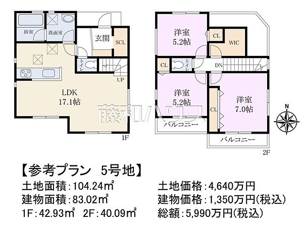 5号地　建物プラン例（間取図）　【小金井市貫井南町5丁目】