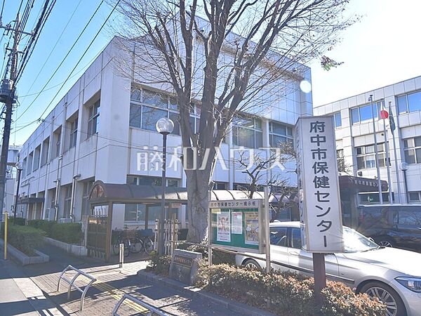 府中市保健センター (790m)